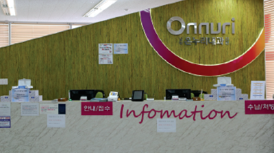 Namak Onnuri Internal Medicine Clinic big image 1