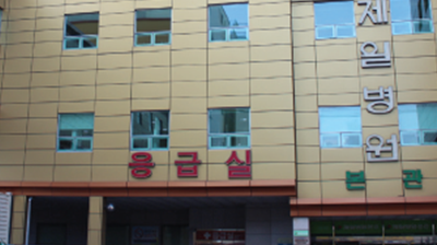 Yeosu Cheil Hospital Small image 1